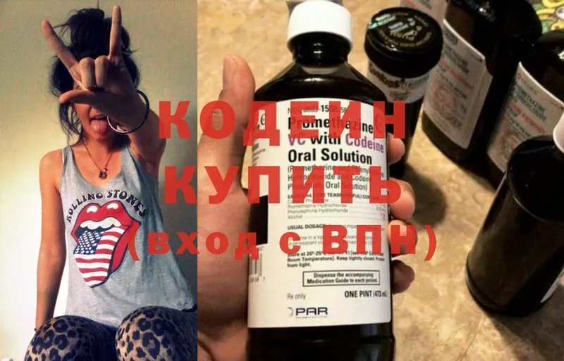 Кодеиновый сироп Lean Purple Drank  Белёв 