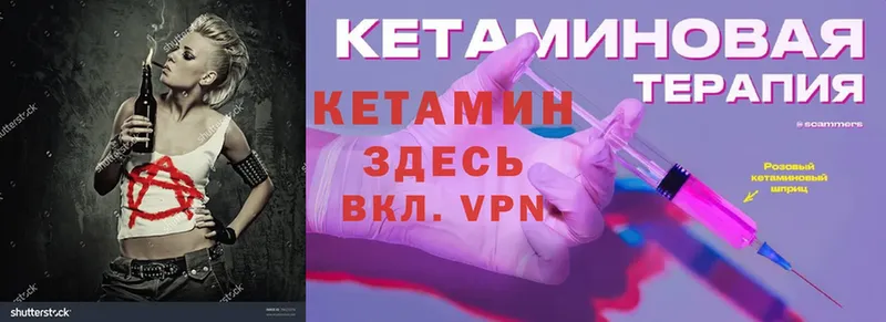 КЕТАМИН VHQ  Белёв 